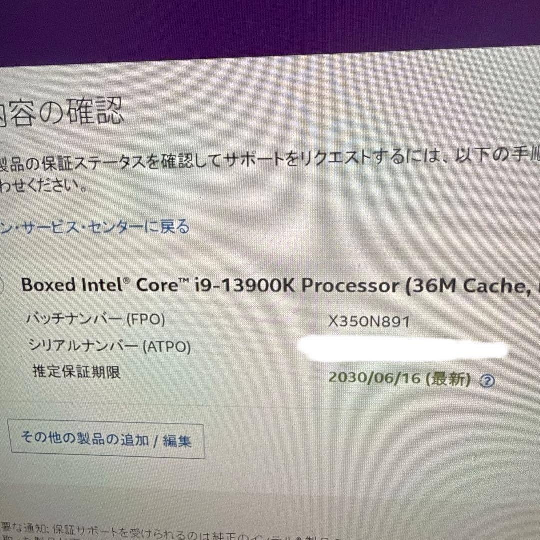 Core i9-13900K 新品