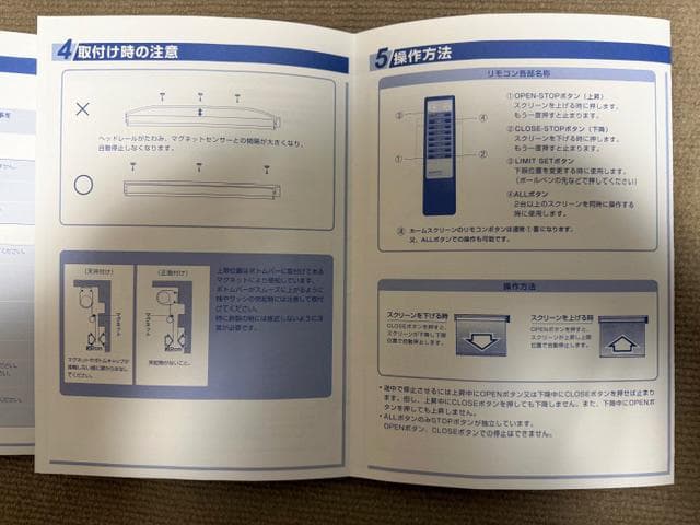 ★送料無料「電動スクリーン80インチ16：9 ホワイトマット」※輸送箱有・開封品