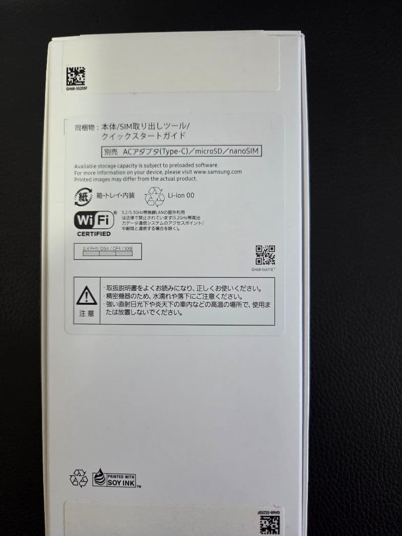 Samsung Galaxy A25 5G 本体　新品未開封品