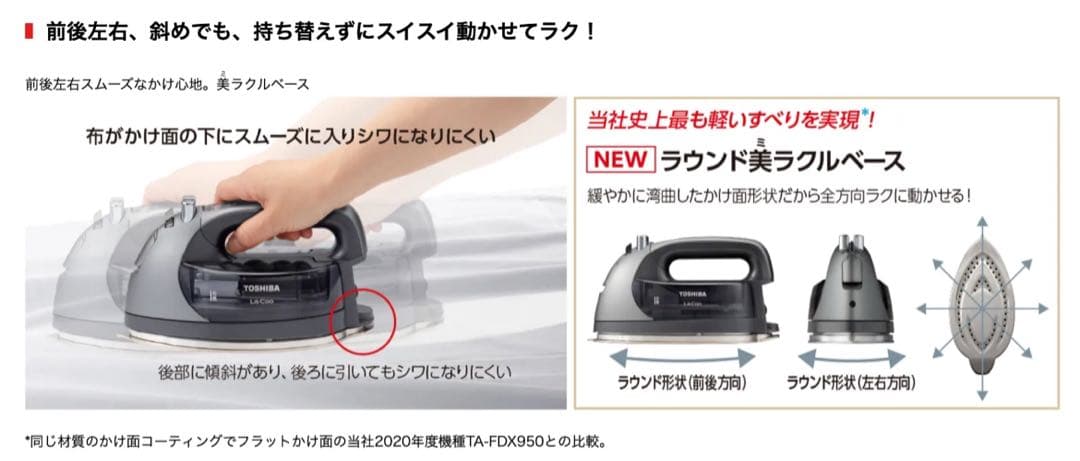 新品 東芝 コードレスアイロン TA-FDX960 (K) [ブラックスチール]