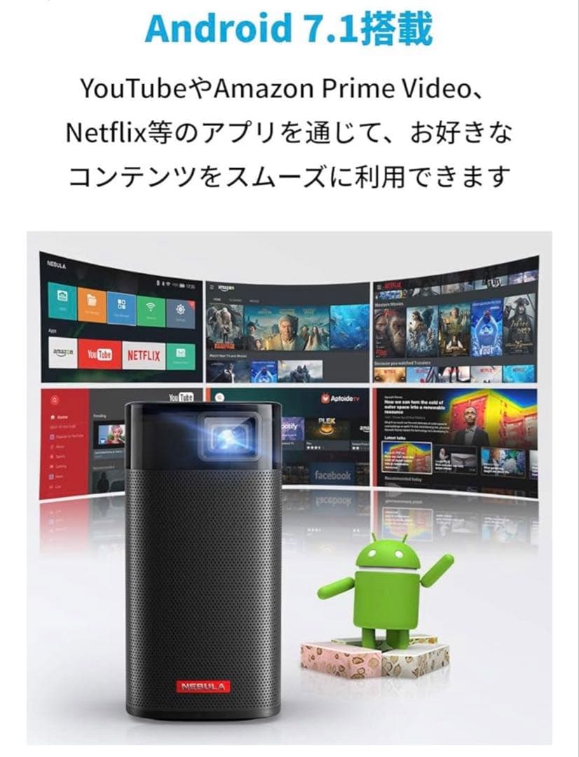 新春SALE‼️NEBULA プロジェクター本体(リモコン/充電器有)+三脚セット