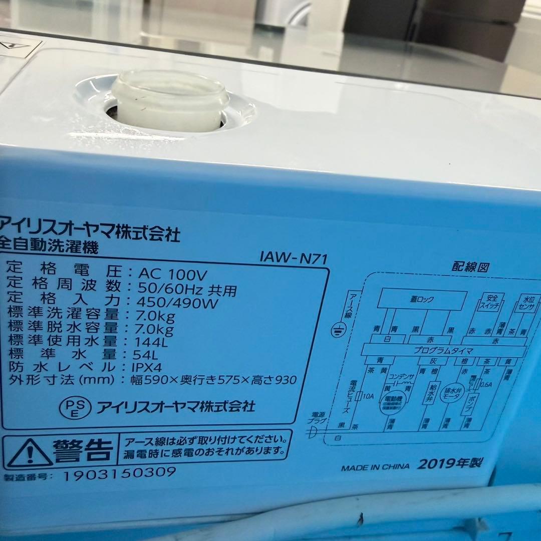 611 関東圏配送　ガラストップ　洗濯機　容量7kg 一人暮らし　家庭用でも！