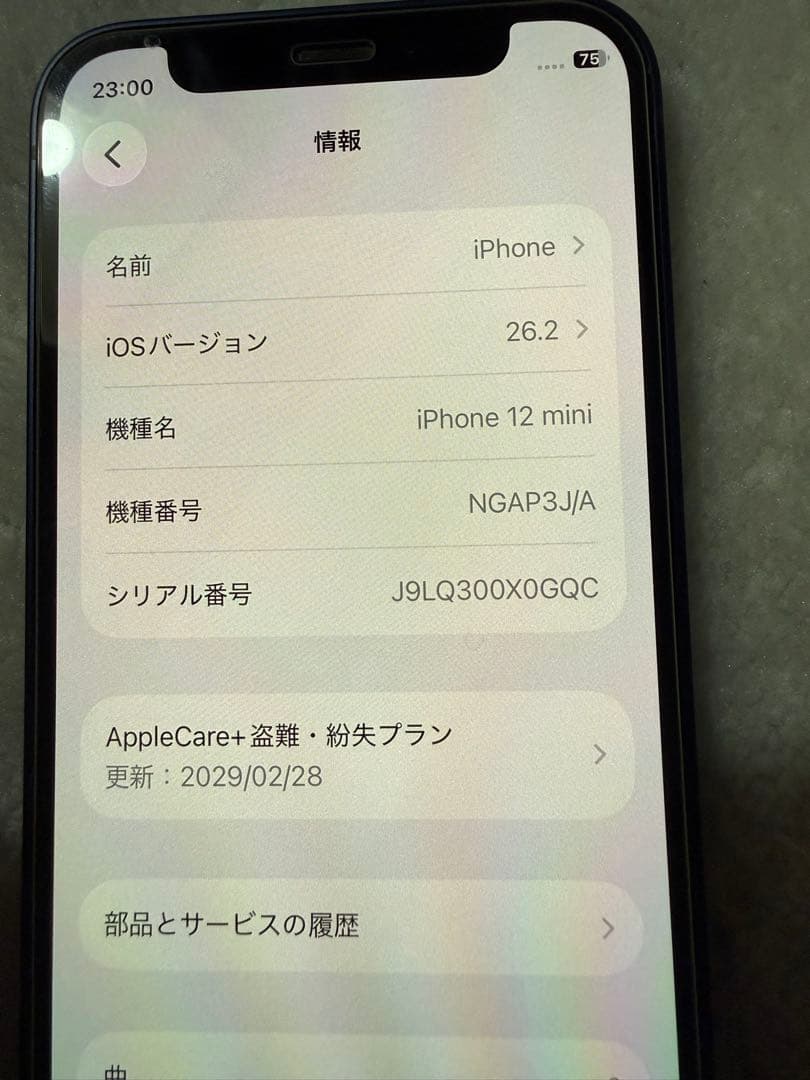iPhone12mini SIMフリー超美品！