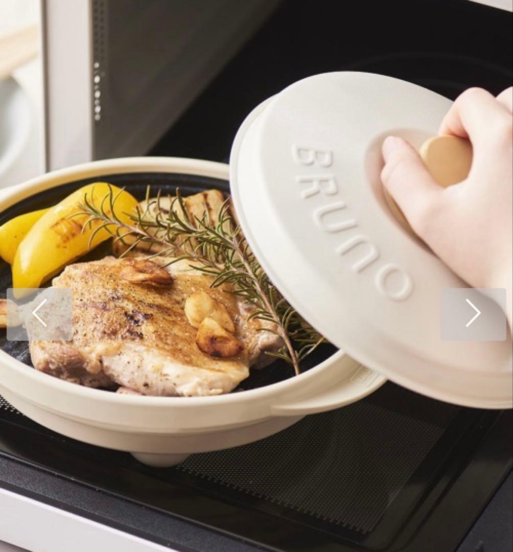 【未使用品】BRUNO RANGEMATE PRO レンジメートプロ ホワイト