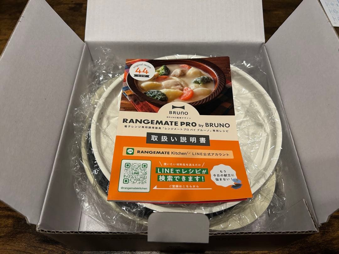 【未使用品】BRUNO RANGEMATE PRO レンジメートプロ ホワイト
