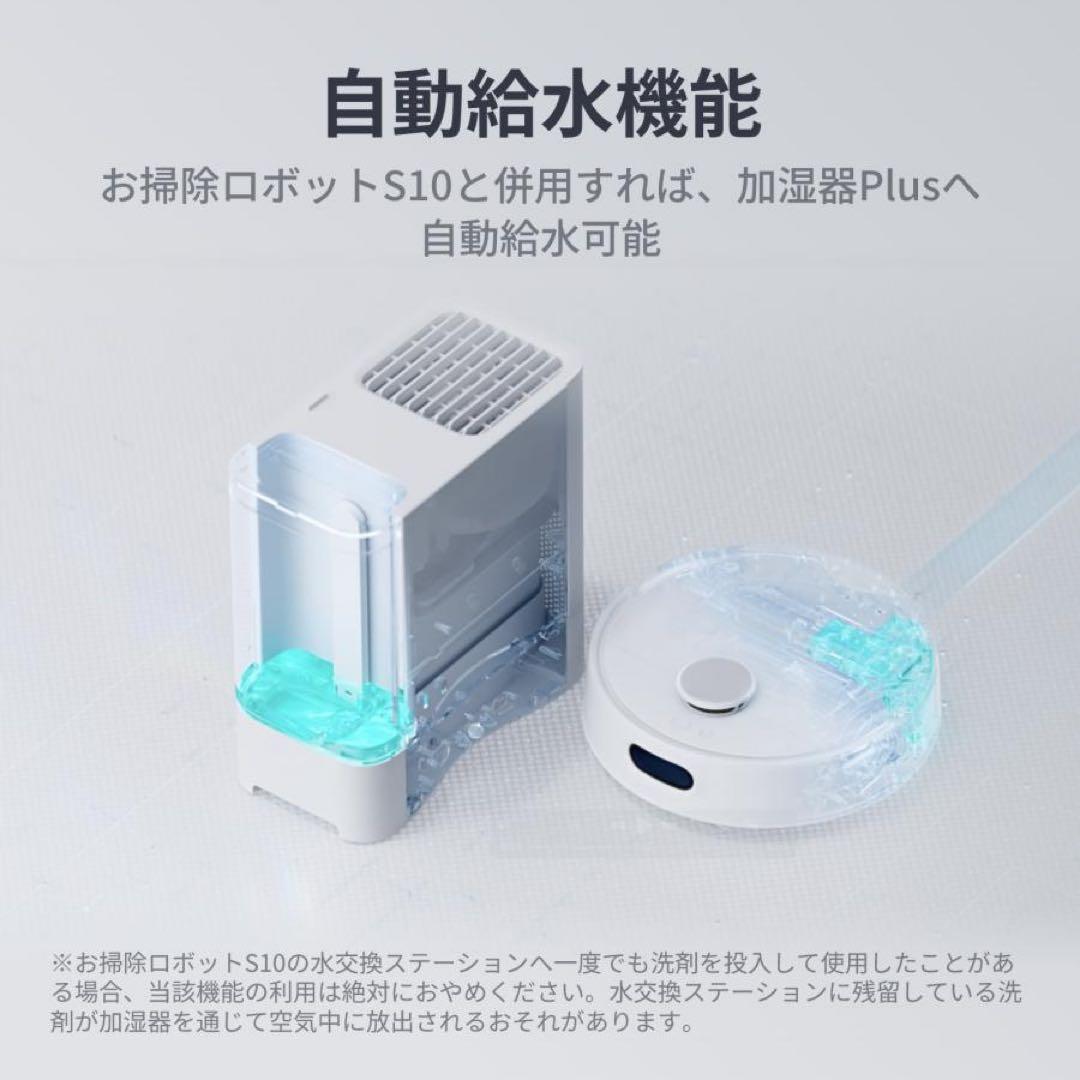 SwitchBot 気化式加湿器 フィルター汚れ／本体美品・洗浄済み