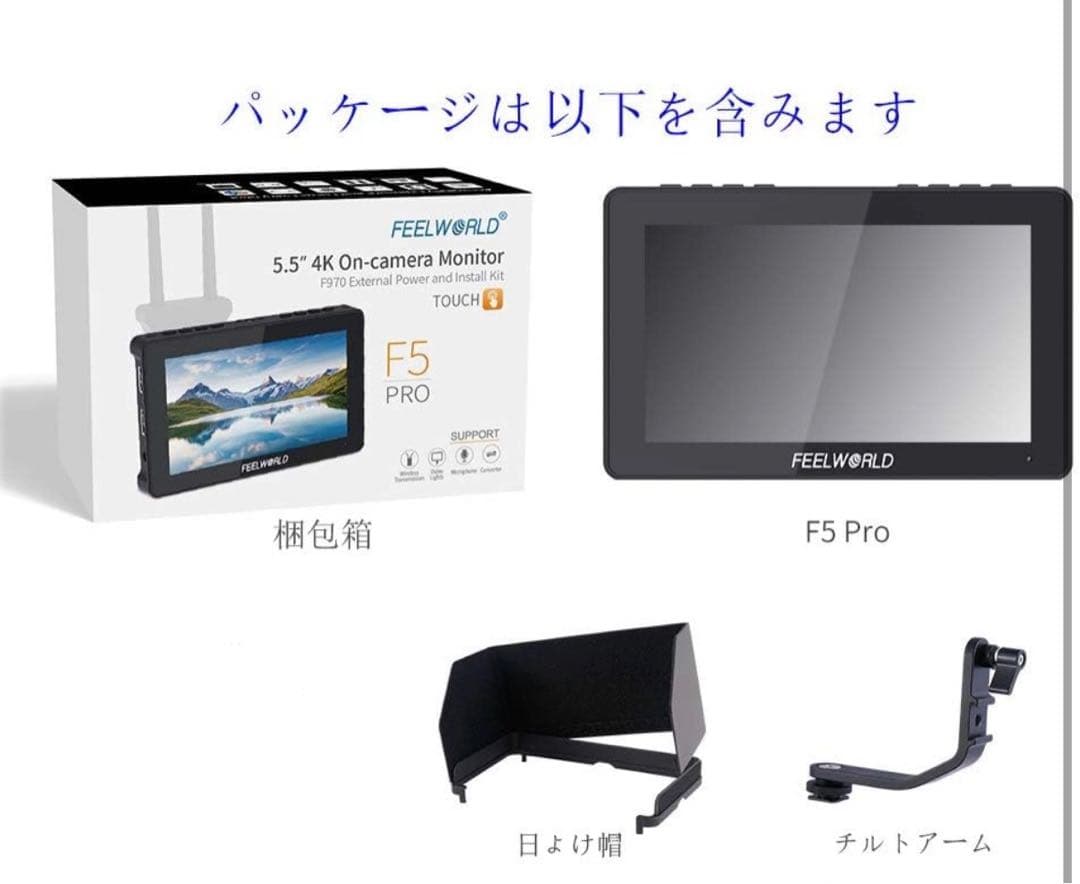 その他 feelworld f5 pro v4