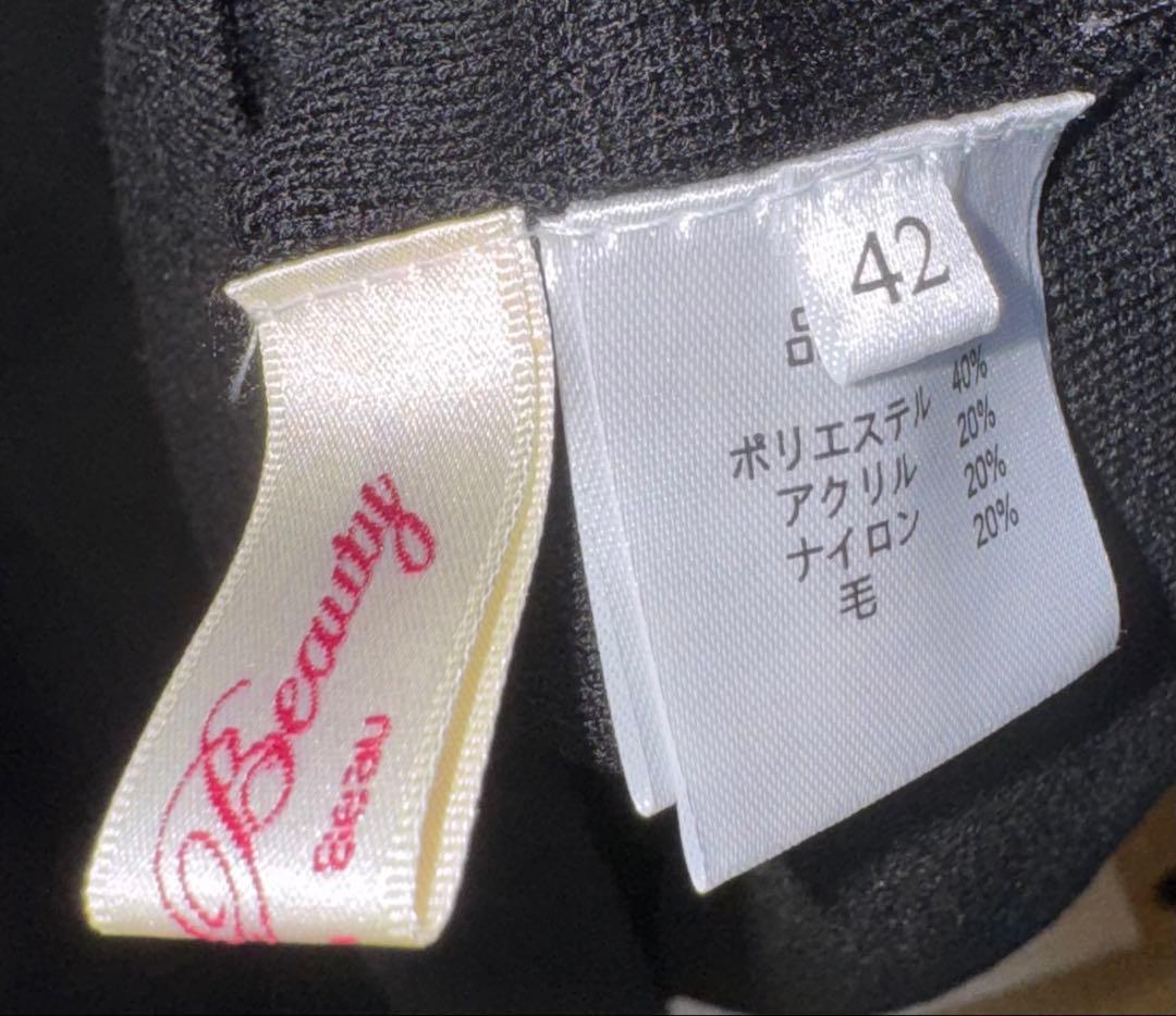 【スーパービューティ】新品タグ付き定価22,000円ビジューニットワンピース42