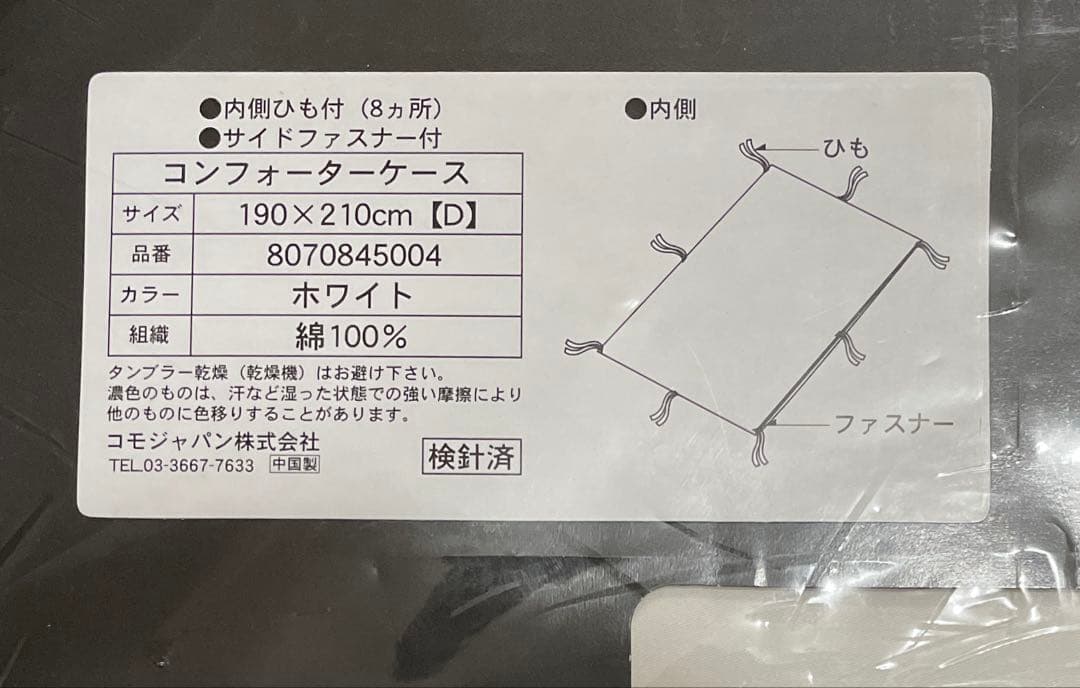 V.T. CHECK コンフォーターケース ダブルサイズ