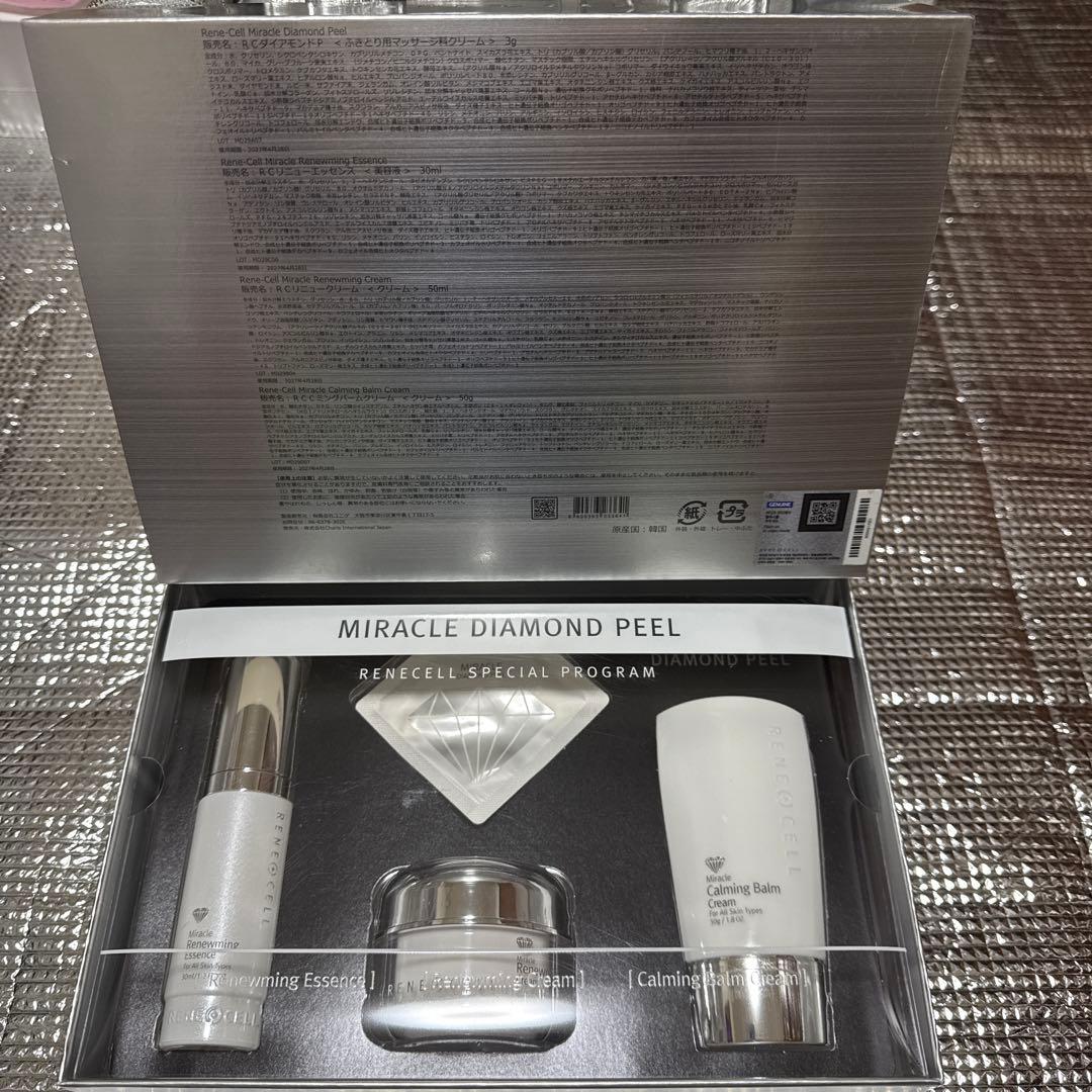 美容応援お値引き ルネセルダイヤモンドピールプログラム1セット