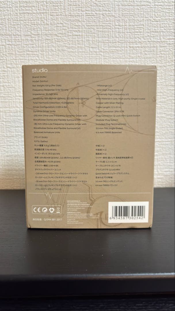 （おまけ付き）DUNU Davinci　イヤホン