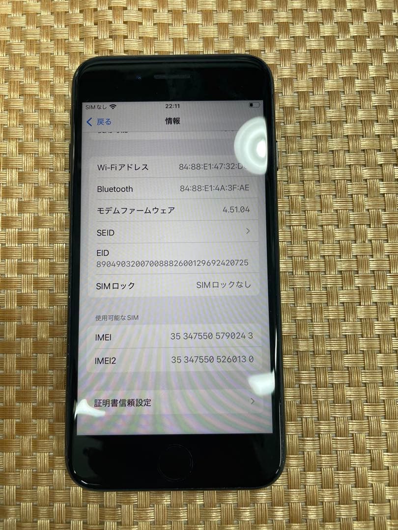 iPhone SE 第3世代 64 GB ミッドナイトSIMフリー【0243】