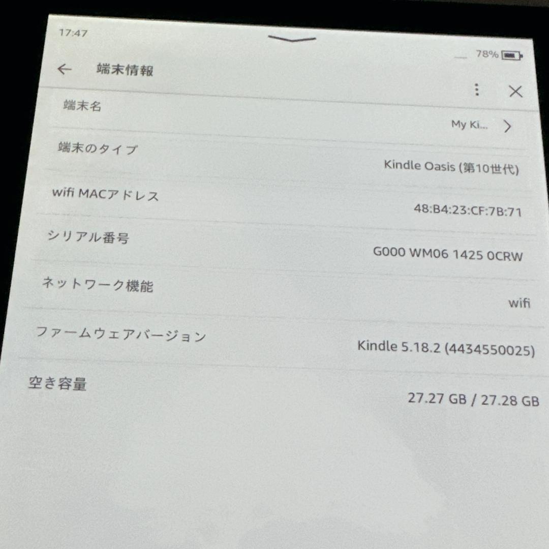未使用級Amazon Kindle Oasis 32GB Wi-Fi 第10世代