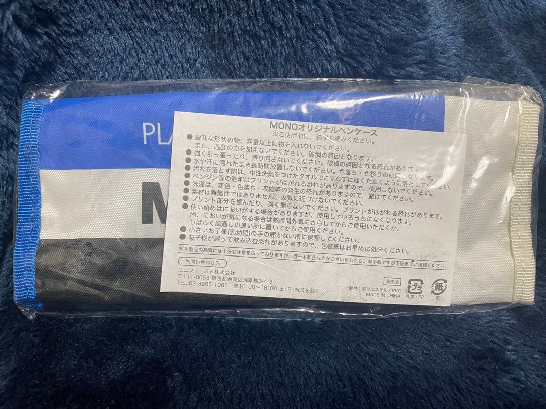 貴重‼️ モノ消しゴム　mono オリジナル　ペンケース　非売品　筆箱