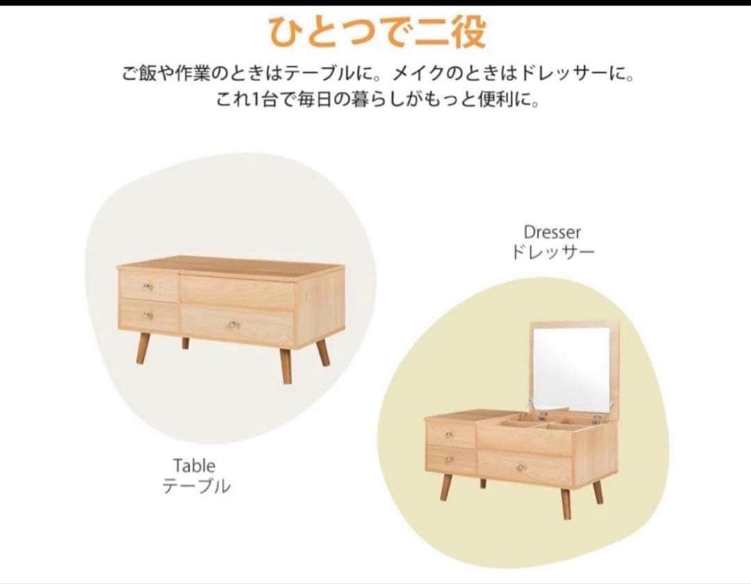 ドレッサーテーブル ローテーブル 引き出し付 棚付 化粧台 組み立て簡単 オーク