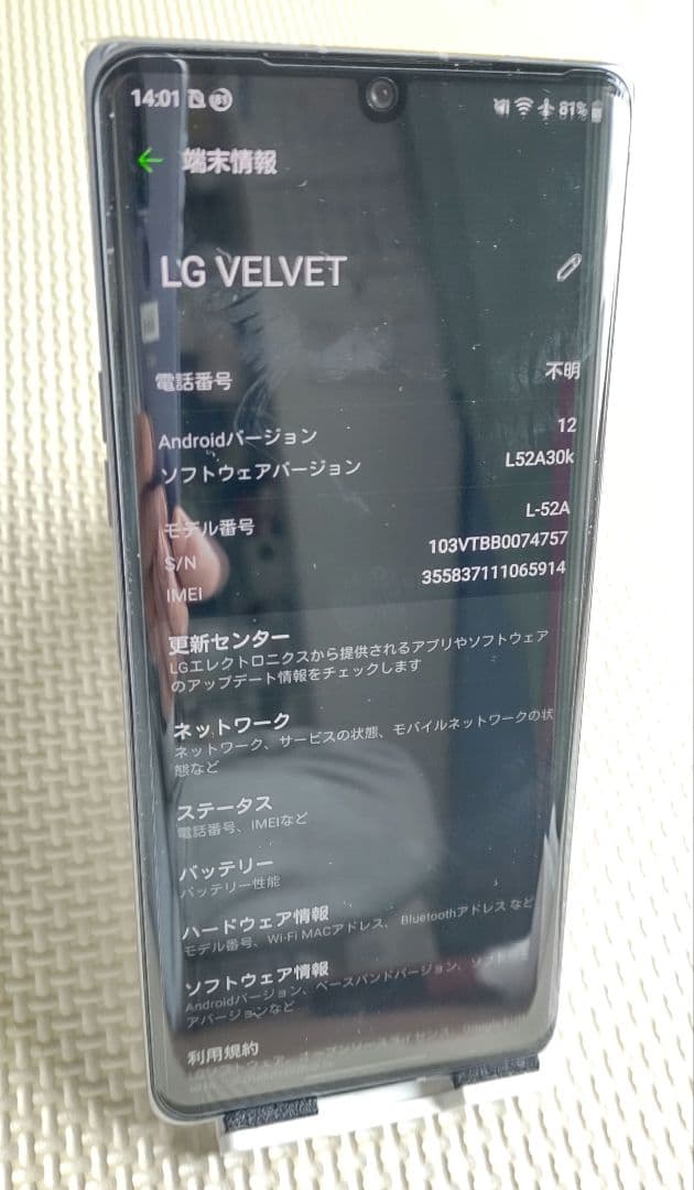 LG VELVET L-52A docomo 未使用に近い