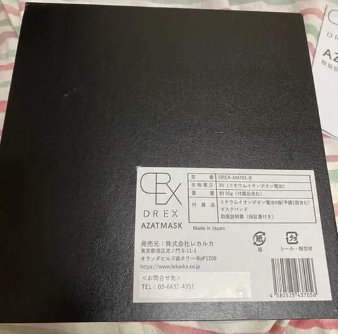 Lekarka AZATMASK レカルカ アザトマスク