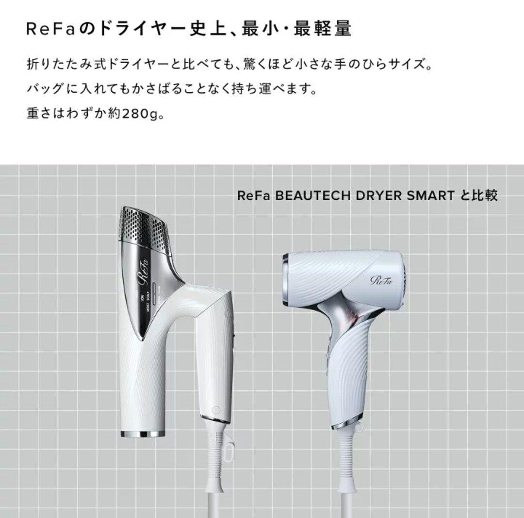 ReFa(リファ)ビューテック ドライヤーSE