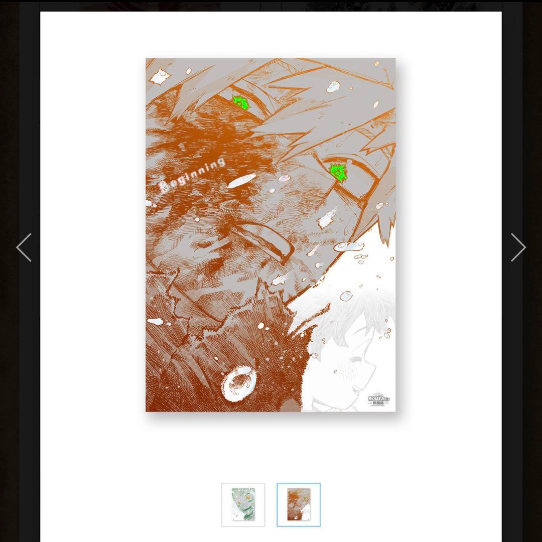 ま*う様 僕のヒーローアカデミア　原画展　A2アートポスター　The begin