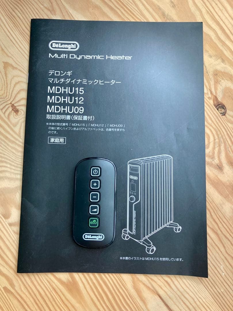 「デロンギ MDHU15 オイルヒーター 美品 リモコン付き」