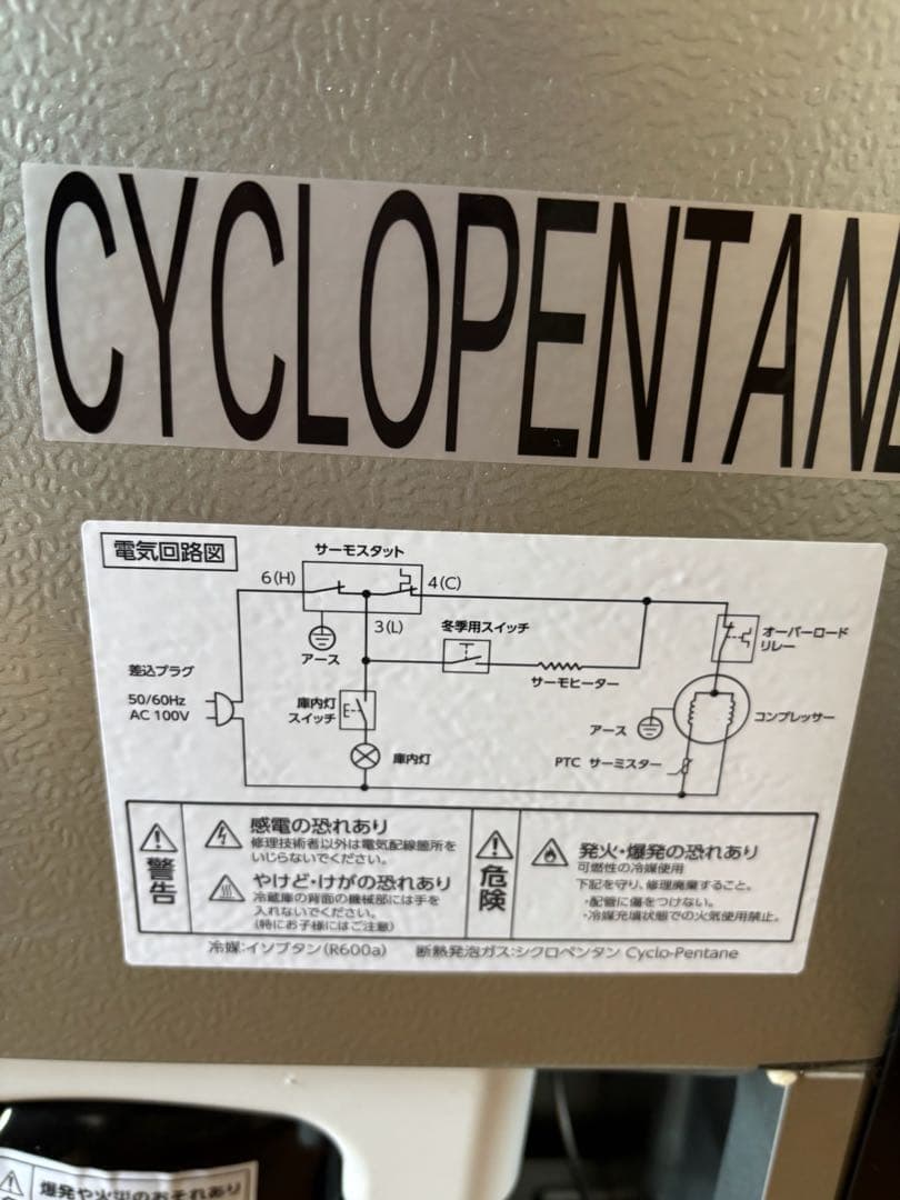 ♡ COMFEE コンフィー　冷凍冷蔵庫 RCT90BL(E) 右開き♡