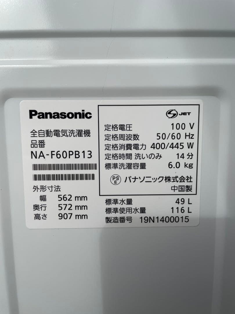 974パナソニック Fシリーズ ブラウン 6kg洗濯機 槽カビ予防 風乾燥機能付