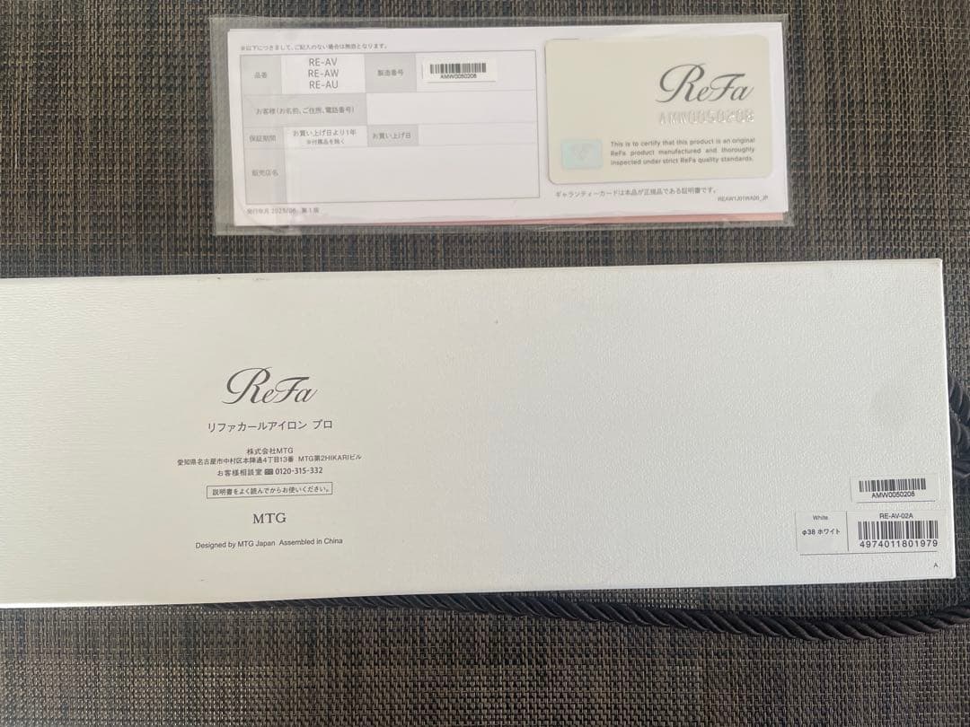 Refa 32 コテ