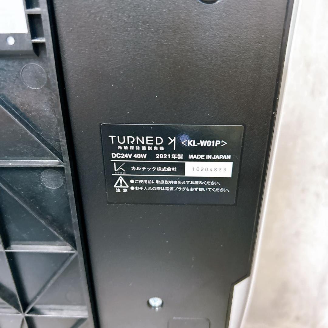 【美品】カルテック TURNEDK KL-W01P 専用スタンド付 後期型