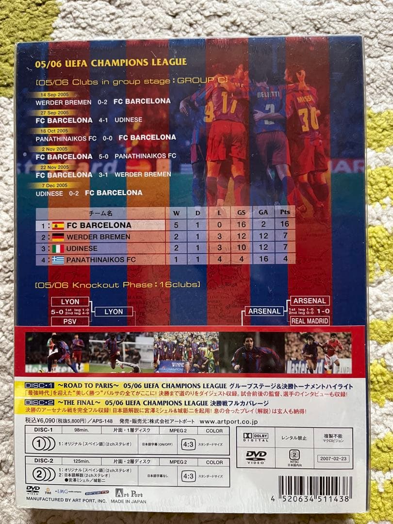 FCバルセロナ 05/06 UEFA CHAMPIONS LEAGUE DVD