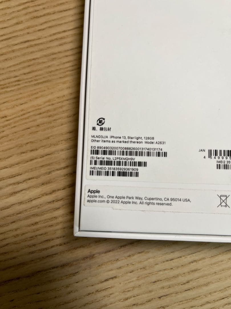 iPhone 13 128GB 超美品 バッテリー100% SIMフリー