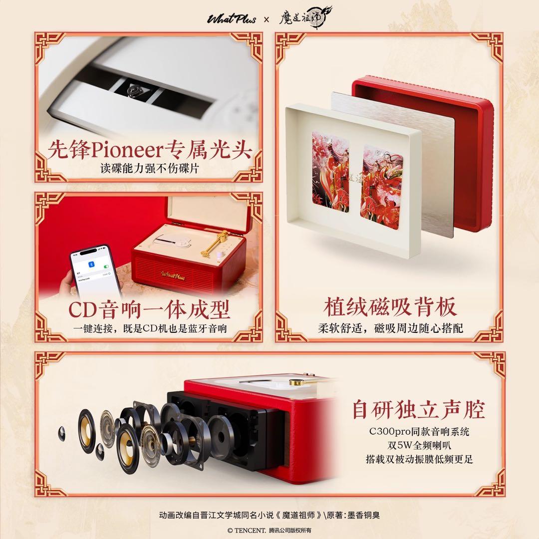 魔道祖師公式　CDプレーヤー