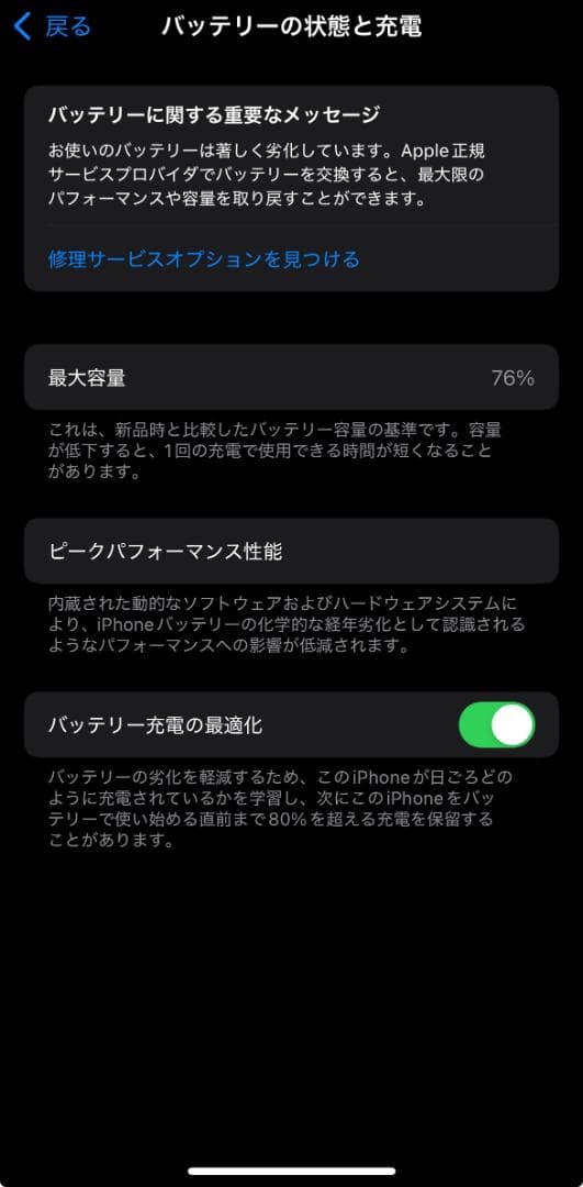 iPhone 13 Pro 256GB シエラブルー（SIMフリー）
