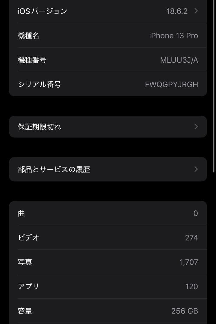 iPhone 13 Pro 256GB シエラブルー（SIMフリー）