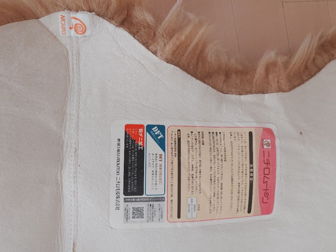 ムートンラグ　ムートンフリース　2匹