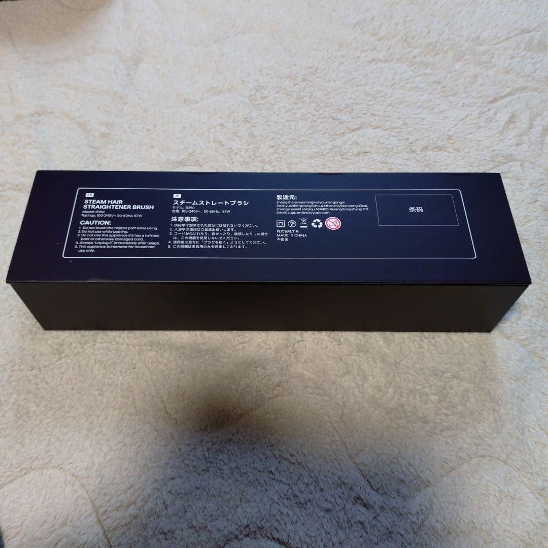 Wavytalkスチームラインプロ　スチームストレートブラシ　付属品は未使用