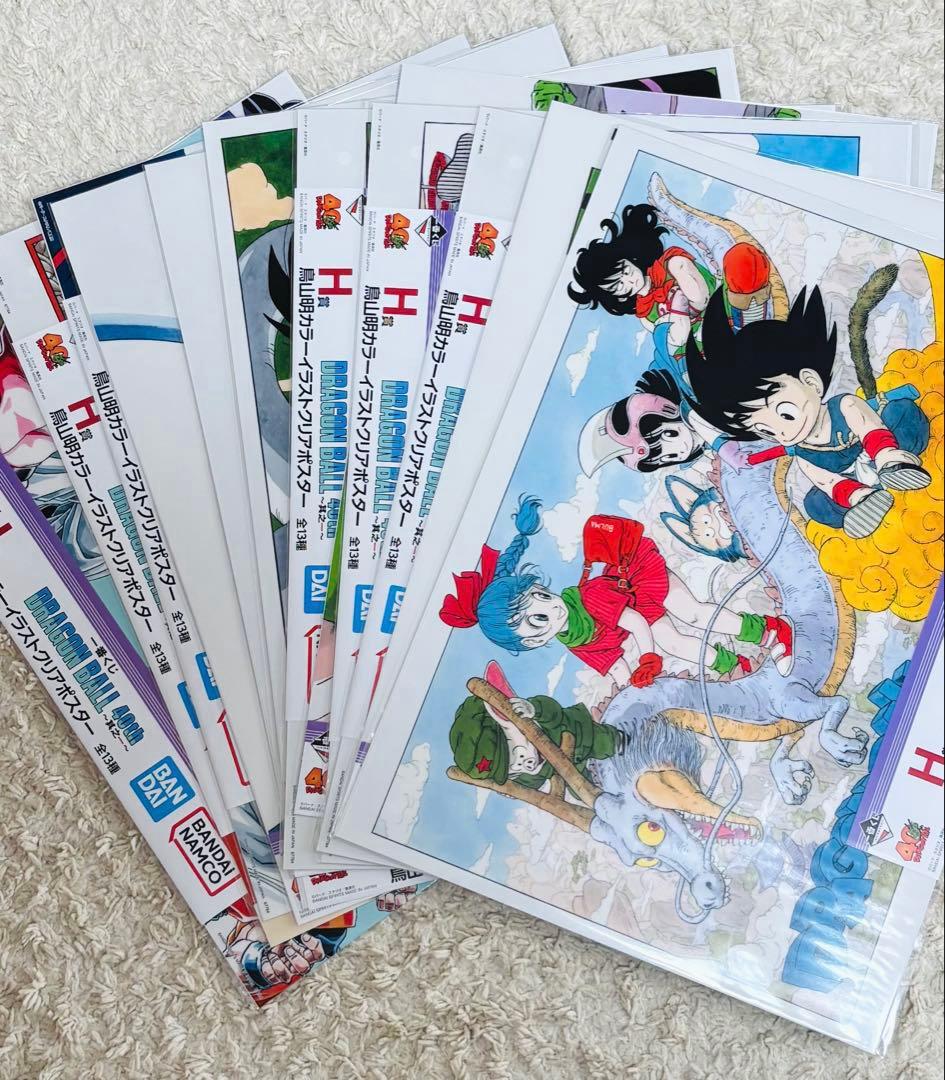 一番くじ ドラゴンボール 40th H賞 クリアポスター 全13種 コンプ