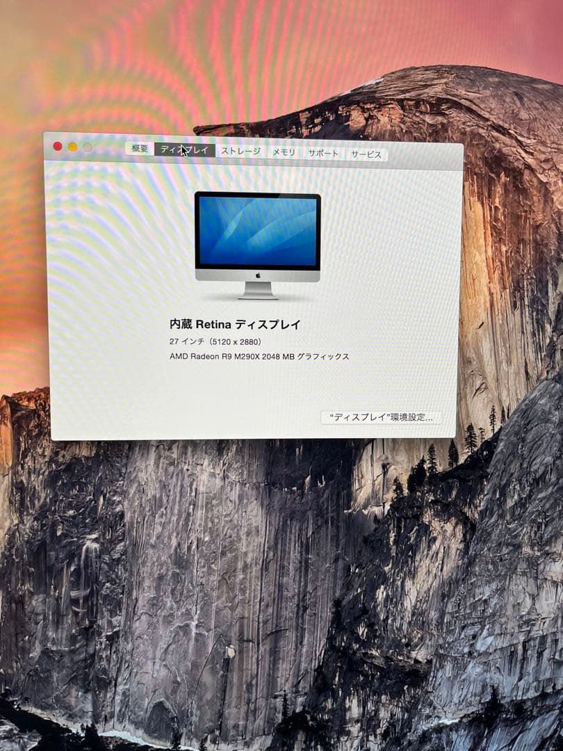 Apple iMac Retina 27インチ　ゴールデンウィーク割引き