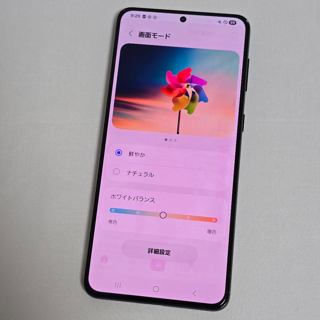 【液晶傷なし】Galaxy S21+ SIMフリー 判定○ au版 国内版