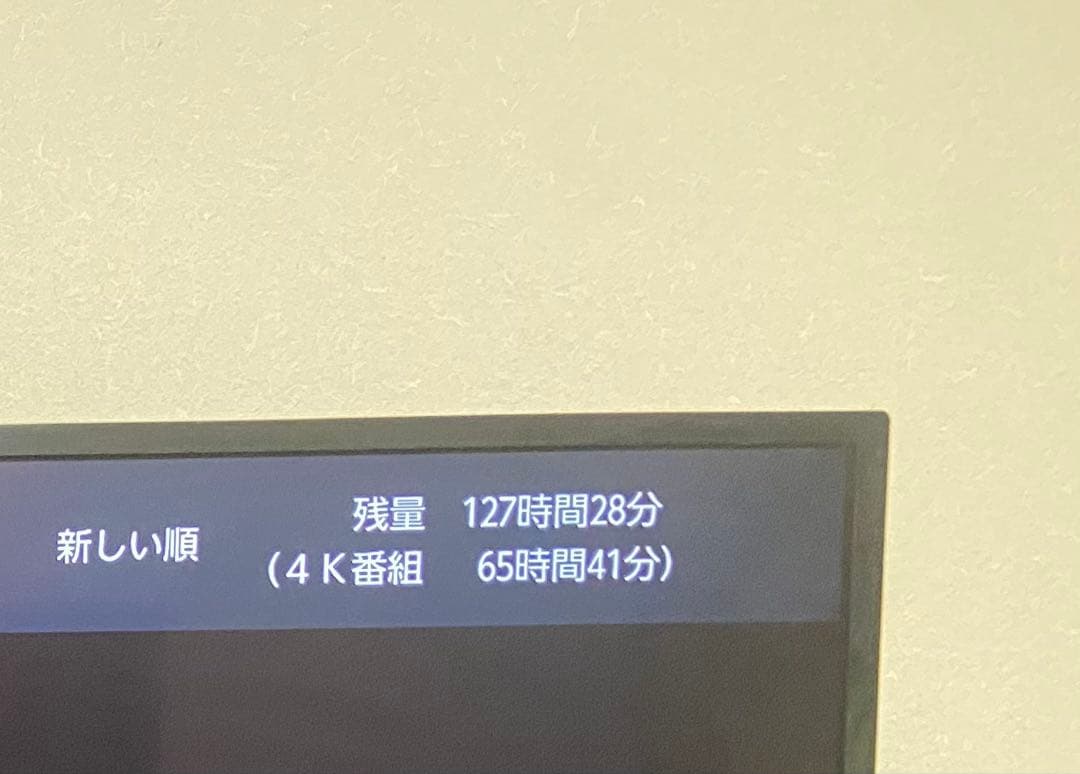 【今だけ優待価格】FUNAI 49V型4K｜近郊8000円引＆無料配送