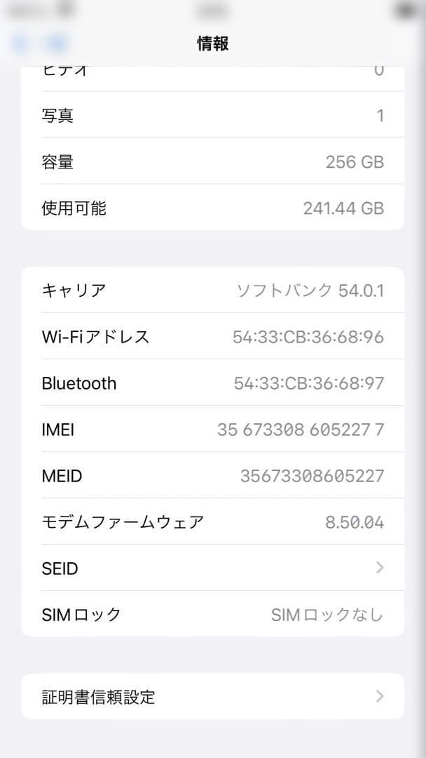 iphone8 Plus 256GB SIMフリー　バッテリー72%