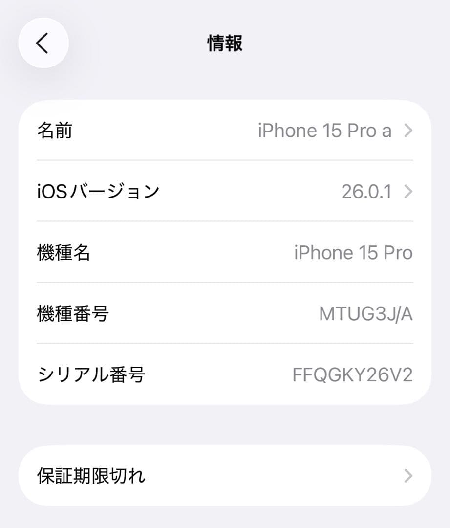 iPhone 15 Pro 256GB ブルーチタニウム　 SIMフリー