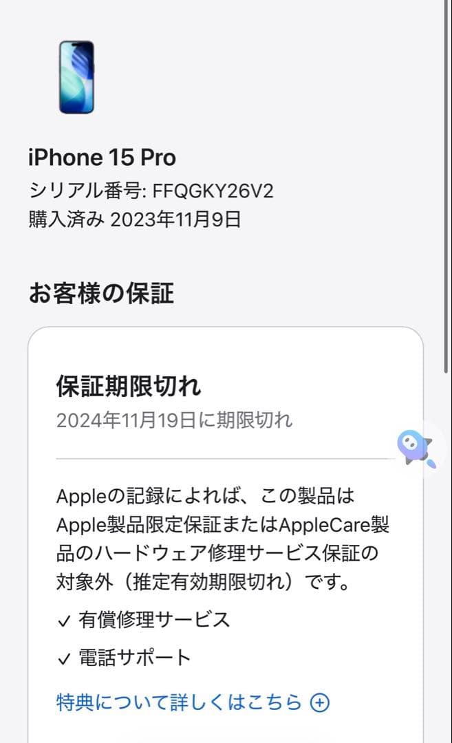 iPhone 15 Pro 256GB ブルーチタニウム　 SIMフリー