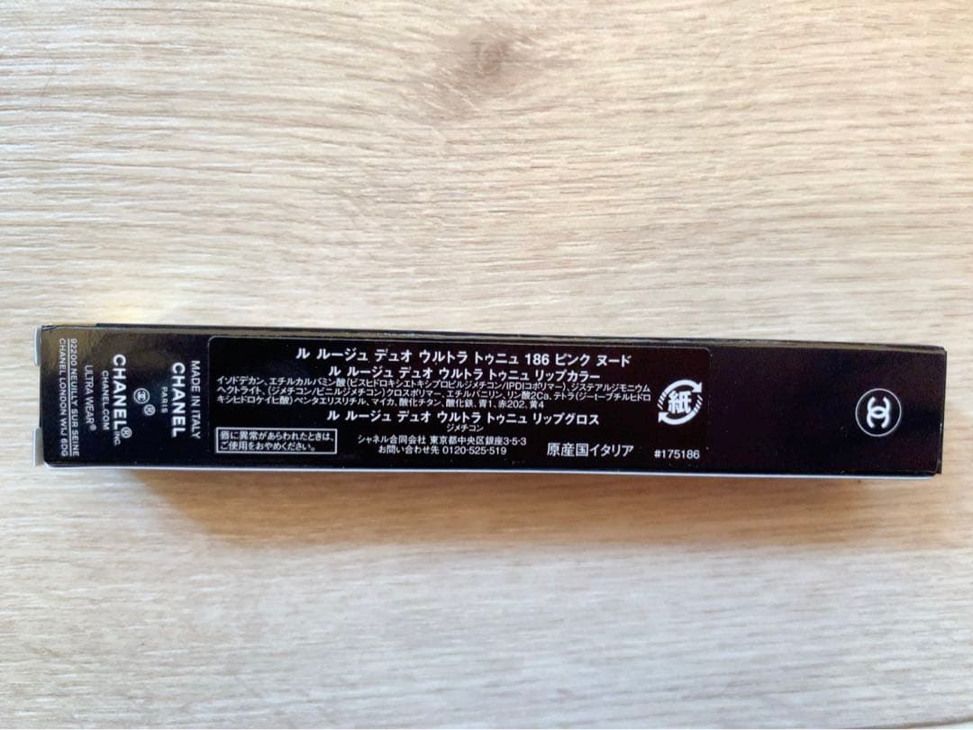 【新品】CHANEL ルルージュ デュオウルトラトゥニュ　186 ピンク ヌード