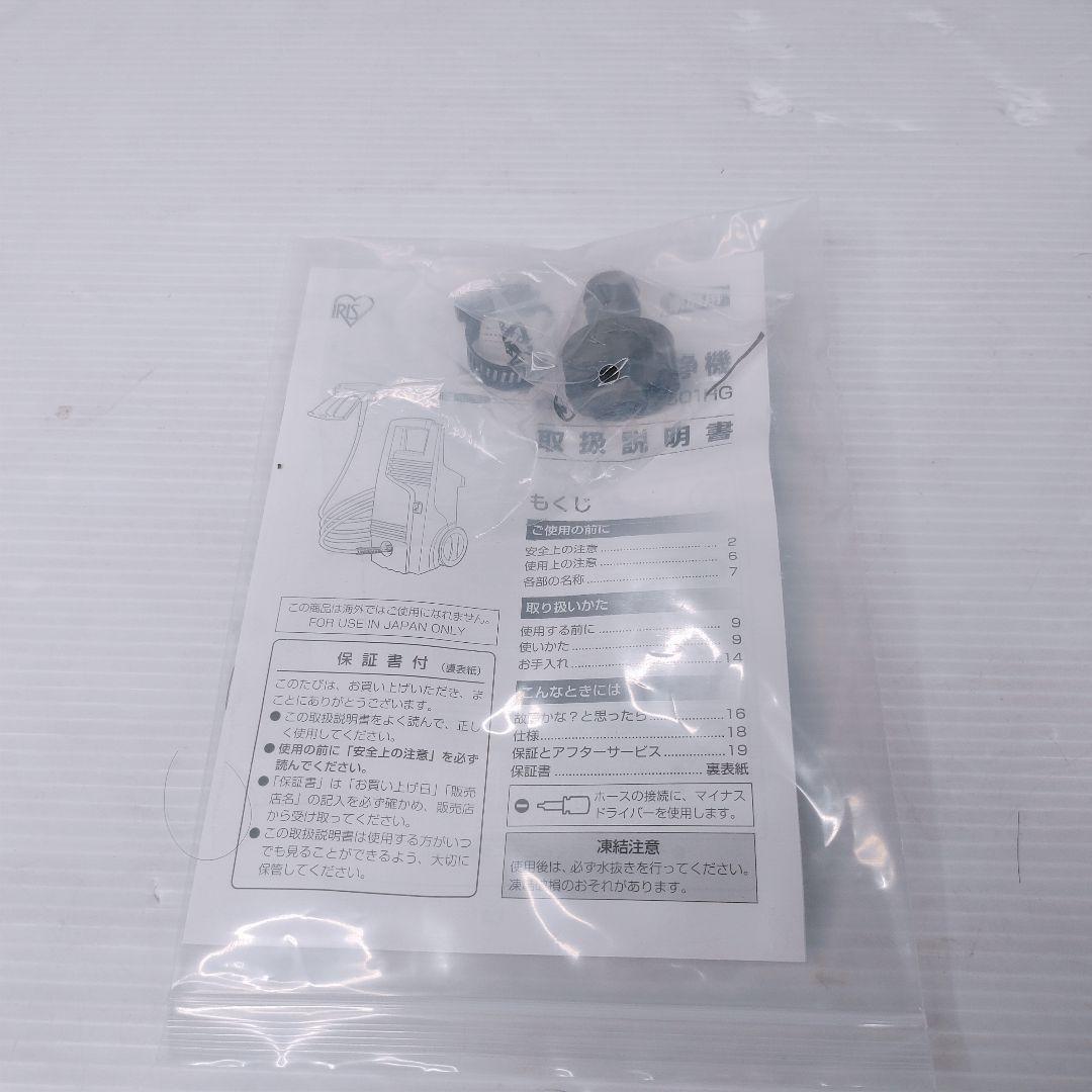 アイリスオーヤマ 高圧洗浄機 FBN-601HG-D 複数パーツ付 362