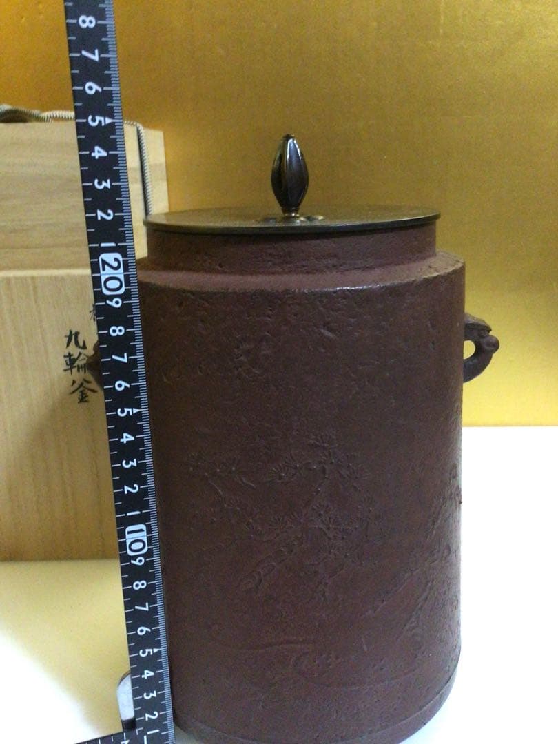 茶道具 『根来佳昌』 釜 共桐箱付き