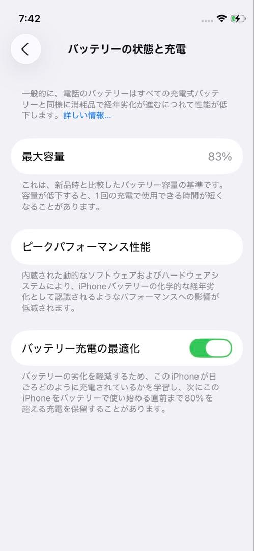 iPhone 12 mini SIM解済 64GBホワイト バッテリー83%