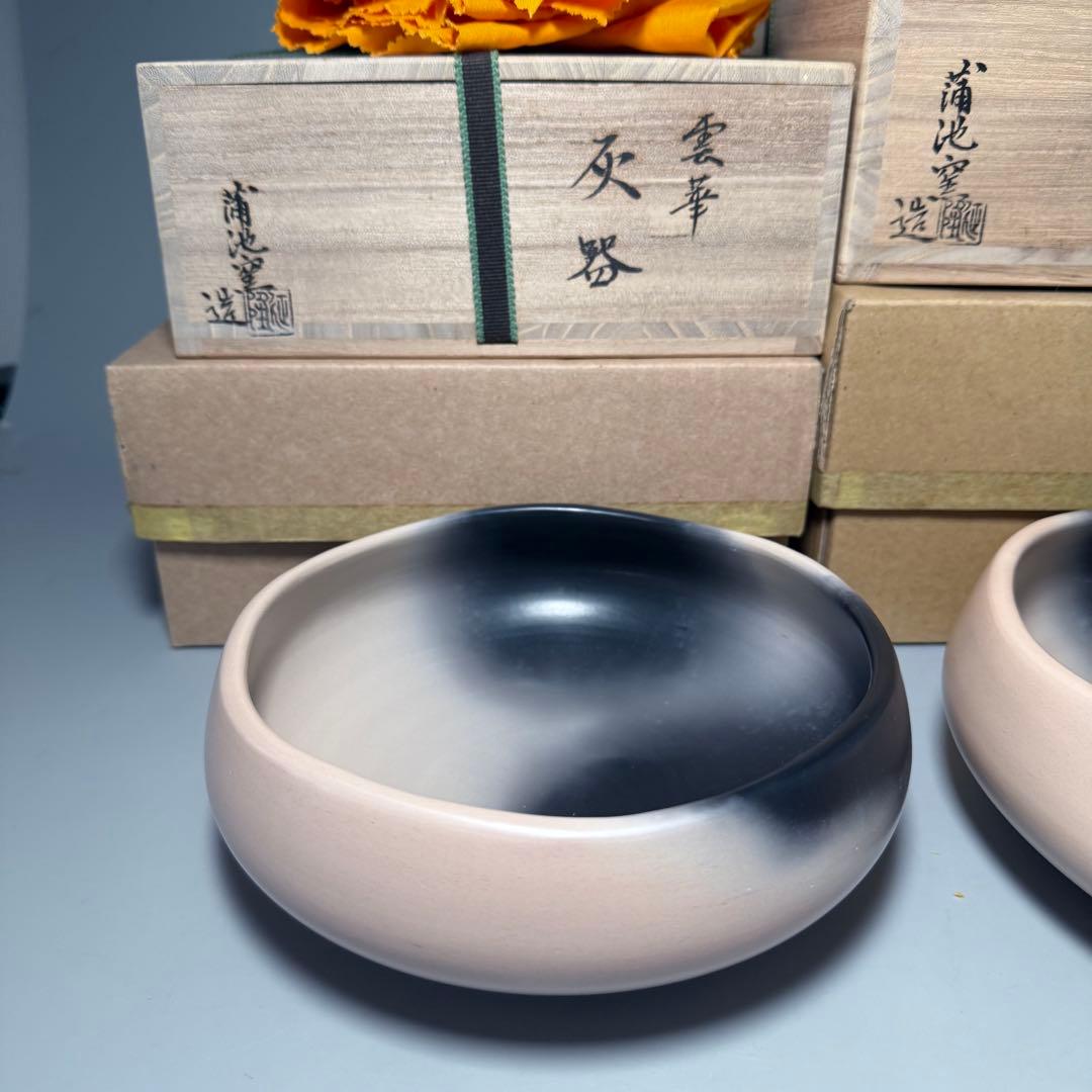 柳川　蒲池焼　土器師　伊東征隆　自作　茶道具　雲華灰器　炉用　風炉用　共箱　共布