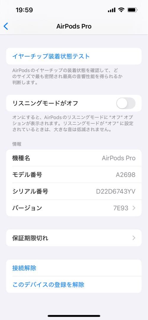 Apple AirPods Pro（第2世代）MQD83J/A