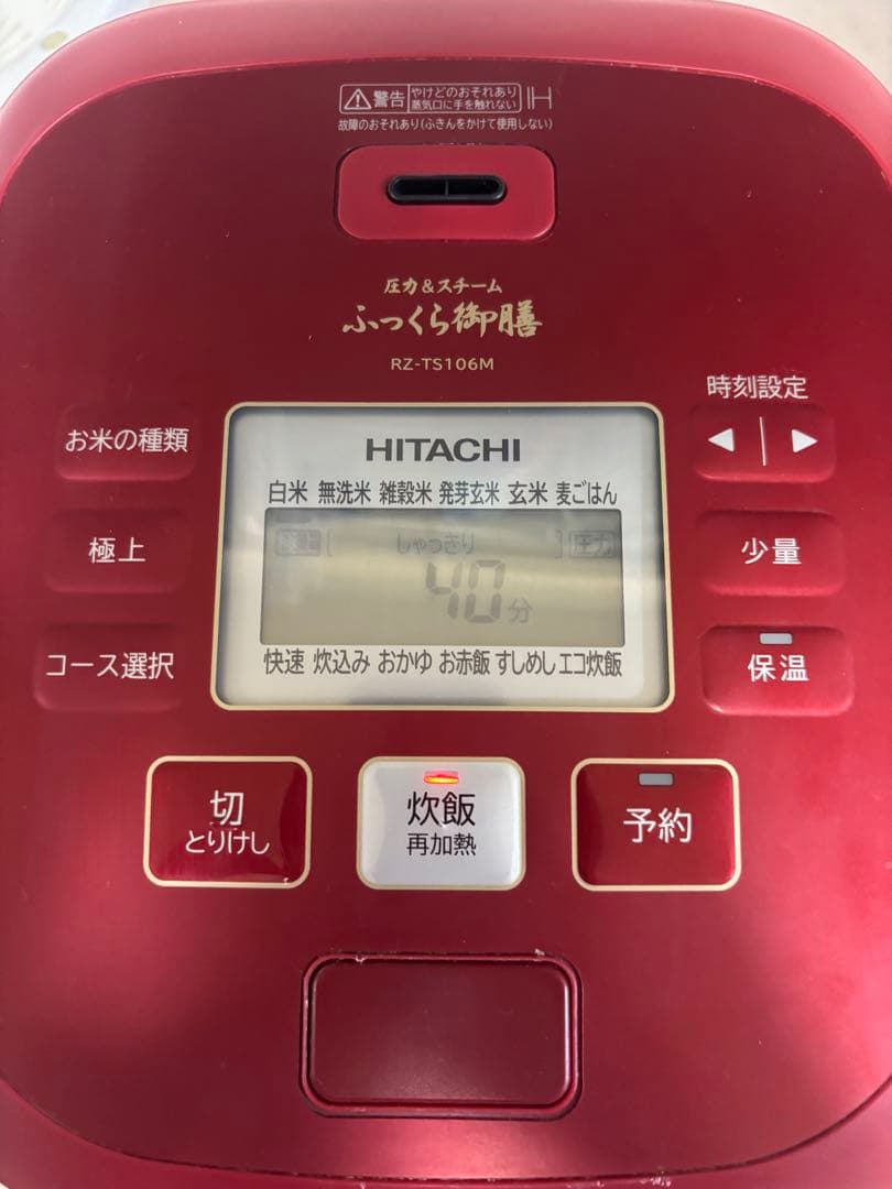 HITACHI 日立 IH炊飯器 RZ-TS106M - 2024年