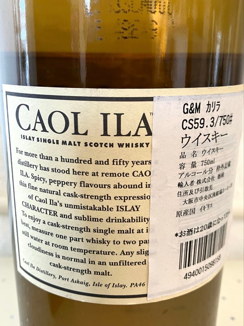 【期間限定価格】カリラ ナチュラル カスクストレングス 750ml